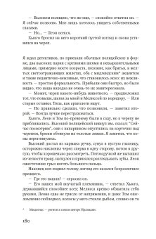 Ведьмин вяз, Френч Тана купить книгу в Либроруме