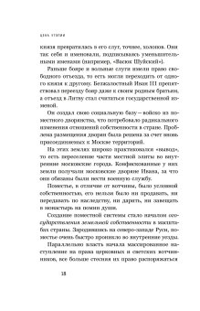 Цена утопии. История российской модернизации, Давыдов Михаил Абрамович купить книгу в Либроруме Цена утопии. История российской модернизации, Давыдов Михаил Абрамович купить книгу в Либроруме