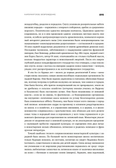 Собрание сочинений в шести томах. Том 2. Рим. После Рима, Гаспаров Михаил Леонович купить книгу в Либроруме