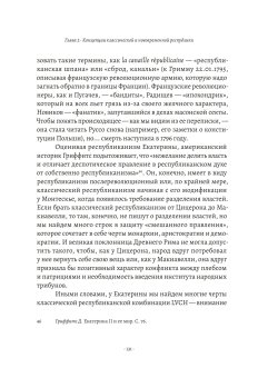 Республика. Полная версия, Хархордин Олег Валерьевич купить книгу в Либроруме