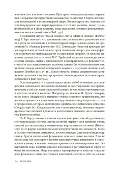 Трансгрессия в моде. От нарушения к норме, Гурьянова Мария Вячеславовна купить книгу в Либроруме