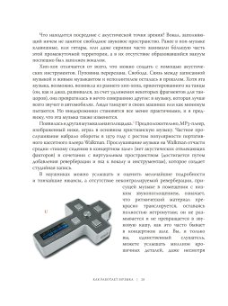 Как работает музыка, Бирн Дэвид купить книгу в Либроруме Как работает музыка, Бирн Дэвид купить книгу в Либроруме