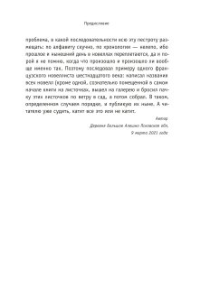 Белые скалы Дувра, Сенькин Яков купить книгу в Либроруме