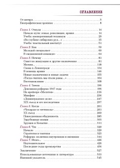 Алексей Косыгин. "Второй" среди "первых", "первый" среди "вторых", Телицын Вадим Леонидович купить книгу в Либроруме Алексей Косыгин. "Второй" среди "первых", "первый" среди "вторых", Телицын Вадим Леонидович купить книгу в Либроруме