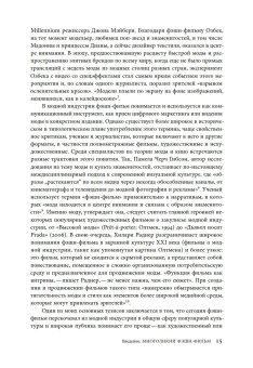 Фэшн-фильм. Искусство и реклама в цифровую эпоху, Рис-Робертс Ник купить книгу в Либроруме Фэшн-фильм. Искусство и реклама в цифровую эпоху, Рис-Робертс Ник купить книгу в Либроруме