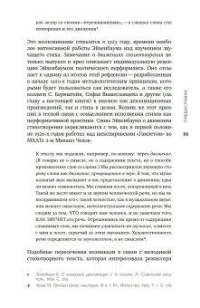 Голос и воск. Звучащая художественная речь в России в 1900-1930-е годы. Поэзия, звукозапись, перформанс, Золотухин Валерий Владимирович купить книгу в Либроруме