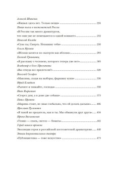 Драма памяти. Очерки истории российской драматургии. 1950-2010-е, Руднев Павел Андреевич купить книгу в Либроруме