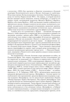Иван Аксёнов. Оодописец Эйфелевой башни. Полное собрание стихотворений, Аксёнов Иван Александрович купить книгу в Либроруме