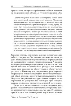 Формы реальности. Очерки теоретической антропологии, Ямпольский Михаил Бениаминович купить книгу в Либроруме