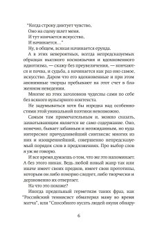 Бегущая строка, Рубинштейн Лев Семёнович купить книгу в Либроруме