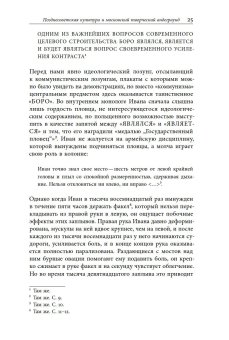 Дискурсы Владимира Сорокина, Уффельманн Дирк купить книгу в Либроруме Дискурсы Владимира Сорокина, Уффельманн Дирк купить книгу в Либроруме