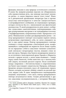 Второе начало. В искусстве и социокультурной истории, Смирнов Игорь Павлович купить книгу в Либроруме