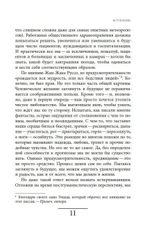 Прозревая будущее. Краткая история предсказаний, Ван Кревельд Мартин купить книгу в Либроруме