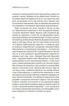 Юрий Ларин. Живопись предельных состояний, Смолев Дмитрий Алексеевич купить книгу в Либроруме