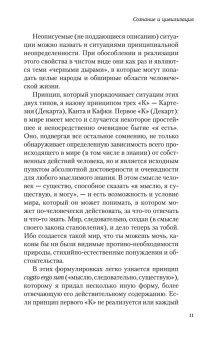 Сознание и цивилизация, Мамардашвили Мераб Константинович купить книгу в Либроруме