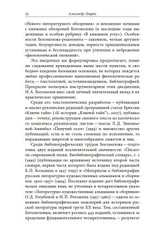 Русский модернизм и его наследие. Коллективная монография в честь 70-летия Н. А. Богомолова, Сергеева-Клятис Анна Юрьевна Вахтель Майкл Эдельштейн Михаил Юрьевич купить книгу в Либроруме Русский модернизм и его наследие. Коллективная монография в честь 70-летия Н. А. Богомолова, Сергеева-Клятис Анна Юрьевна Вахтель Майкл Эдельштейн Михаил Юрьевич купить книгу в Либроруме