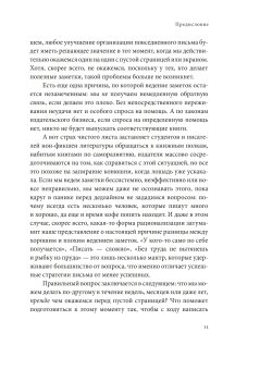 Как делать полезные заметки. Эффективная система организации идей по методу Zettelkasten, Аренс Зонке купить книгу в Либроруме