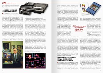 История Nintendo 1983-2016. Книга 3. Famicom / NES, Горж Флоран купить книгу в Либроруме