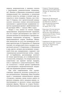 Графические миры Василия Владимирова. Из истории русского модерна, Южакова Елизавета Викторовна купить книгу в Либроруме