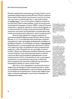 Эстетические отношения искусства к действительности, Чернышевский Николай Гаврилович купить книгу в Либроруме