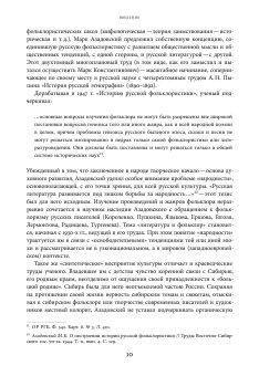 Жизнь и труды Марка Азадовского. Книга 1, Азадовский Константин Маркович купить книгу в Либроруме