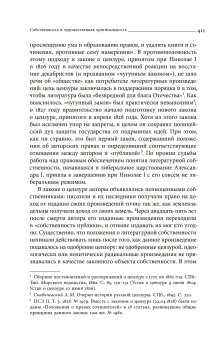 Империя в поисках общего блага. Собственность в дореволюционной России, Правилова Екатерина купить книгу в Либроруме Империя в поисках общего блага. Собственность в дореволюционной России, Правилова Екатерина купить книгу в Либроруме
