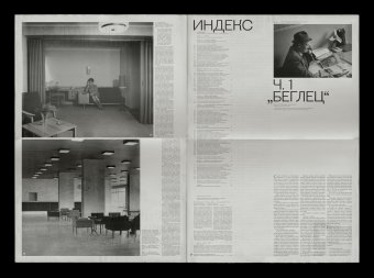 Добро пожаловать в идеальное. Гостиница "Венец" и внутренние механизмы "машины идеального", купить книгу в Либроруме Добро пожаловать в идеальное. Гостиница "Венец" и внутренние механизмы "машины идеального", купить книгу в Либроруме