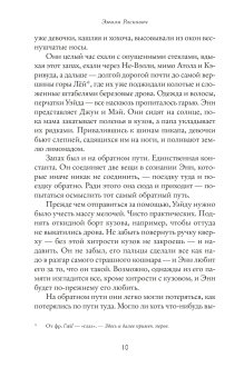 Айдахо, Раскович Эмили купить книгу в Либроруме