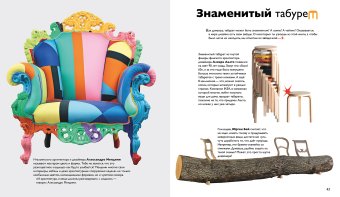 Детям об искусстве. Дизайн. Многоликий дизайн. Дизайн и экология, Гершкович Евгения Владимировна купить книгу в Либроруме Детям об искусстве. Дизайн. Многоликий дизайн. Дизайн и экология, Гершкович Евгения Владимировна купить книгу в Либроруме