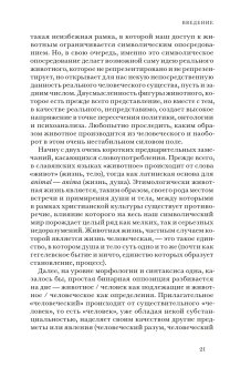 История животных, Тимофеева Оксана Викторовна купить книгу в Либроруме История животных, Тимофеева Оксана Викторовна купить книгу в Либроруме