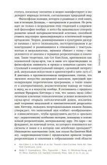 Звуковой поток. Звук, искусство и метафизика, Кокс Кристоф купить книгу в Либроруме