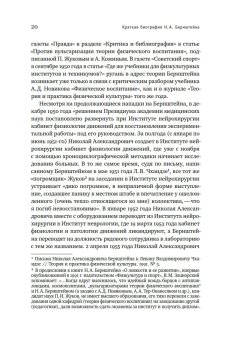 Доктор, который любил паровозики. Воспоминания о Николае Александровиче Бернштейне, Талис Вера Леонидовна купить книгу в Либроруме Доктор, который любил паровозики. Воспоминания о Николае Александровиче Бернштейне, Талис Вера Леонидовна купить книгу в Либроруме