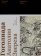 Гоголиада Анатолия Зверева, Зверев Анатолий купить книгу в Либроруме Гоголиада Анатолия Зверева, Зверев Анатолий купить книгу в Либроруме