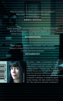 Эксперимент «Исола», Авдич Оса купить книгу в Либроруме