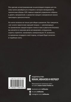 100 ключевых моделей и концепций управления, Тромпенаарс Фонс Куберг Пит Хейн купить книгу в Либроруме 100 ключевых моделей и концепций управления, Тромпенаарс Фонс Куберг Пит Хейн купить книгу в Либроруме