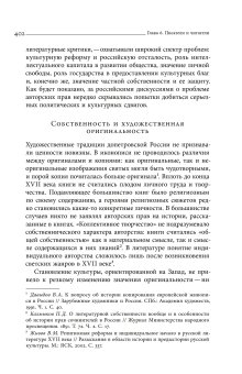 Империя в поисках общего блага. Собственность в дореволюционной России, Правилова Екатерина купить книгу в Либроруме Империя в поисках общего блага. Собственность в дореволюционной России, Правилова Екатерина купить книгу в Либроруме