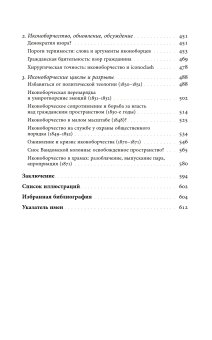 Книги по всемирной истории от Либрорума