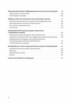 Война среди стен, Полончук Руслан Андреевич Кривопалов Алексей Алексеевич Денисенцев Сергей А. Шеповаленко Максим Юрьевич Лямин Юрий Ю. Кашин Василий Борисович Велимамедов Мамед Сиявушович Хетагуров Артур Алиханович Лавров Антон Владимирович Зайцев Вадим Юрьевич Барабанов Михаил Сергеевич купить книгу в Либроруме