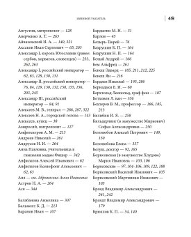 Династия Хлудовых. Наследие и наследники московских купцов, Абрикосов Дмитрий Петрович купить книгу в Либроруме Династия Хлудовых. Наследие и наследники московских купцов, Абрикосов Дмитрий Петрович купить книгу в Либроруме