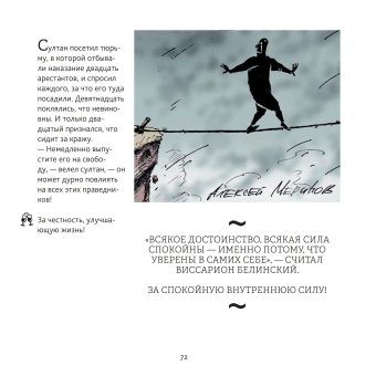 За все хорошее! Тосты с рисунками Алексея Меринова, Меринов Алексей купить книгу в Либроруме За все хорошее! Тосты с рисунками Алексея Меринова, Меринов Алексей купить книгу в Либроруме