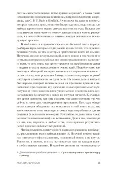 Жизнь в мире компьютерных игр, Мейер Сид купить книгу в Либроруме