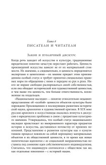 Империя в поисках общего блага. Собственность в дореволюционной России, Правилова Екатерина купить книгу в Либроруме Империя в поисках общего блага. Собственность в дореволюционной России, Правилова Екатерина купить книгу в Либроруме