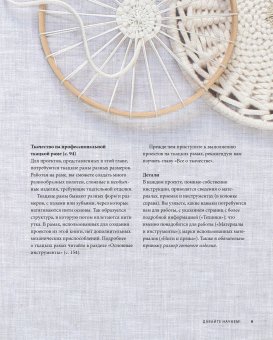 Ткачество. Текстиль, аксессуары и предметы декора вручную или на ткацкой раме, Вейль Энн купить книгу в Либроруме