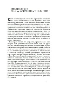 Политика у шимпанзе. Власть и секс у приматов, Валь де Франс купить книгу в Либроруме