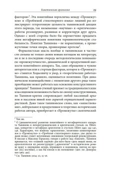 Каникулы Каина. Поэтика промежутка в берлинских стихах В. Ф. Ходасевича, Ананко Ярослава купить книгу в Либроруме Каникулы Каина. Поэтика промежутка в берлинских стихах В. Ф. Ходасевича, Ананко Ярослава купить книгу в Либроруме
