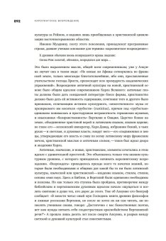 Собрание сочинений в шести томах. Том 2. Рим. После Рима, Гаспаров Михаил Леонович купить книгу в Либроруме