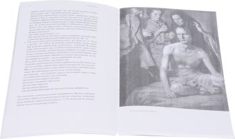 Модель. Проблемы позирования, Мортенсенн Уильям купить книгу в Либроруме