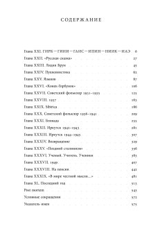 Жизнь и труды Марка Азадовского. Книга 2, Азадовский Константин Маркович купить книгу в Либроруме