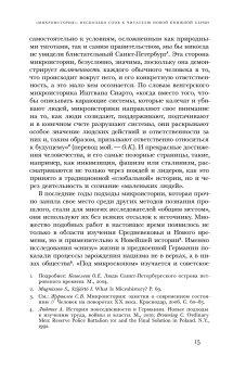 Книги по всемирной истории от Либрорума