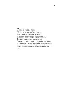 Стихотворения. Михаил Ерёмин, Ерёмин Михаил Фёдорович купить книгу в Либроруме